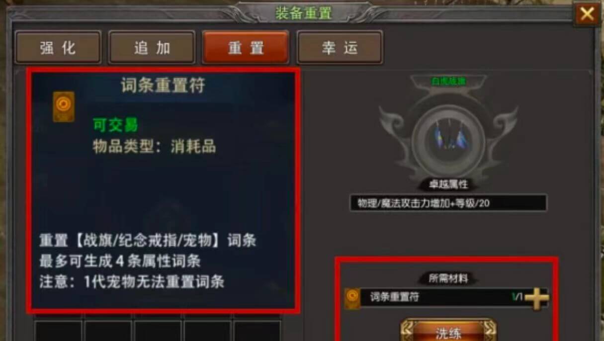 《荣耀出征》：5大核心干货（含词条、宠物、战旗、集字与冲级策略）
