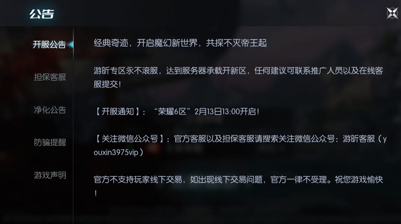 "荣耀6区"2月13日13:00开启! "荣耀6区"2月13日13:00开启!