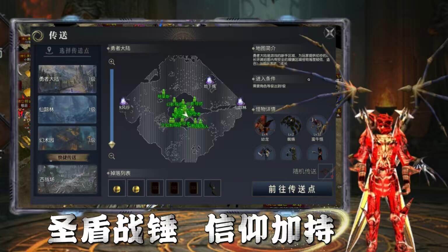 《荣耀出征》:恶魔广场刷怪技巧,高效清怪路线与经验收益 《荣耀出征》:恶魔广场刷怪技巧,高效清怪路线与经验收益